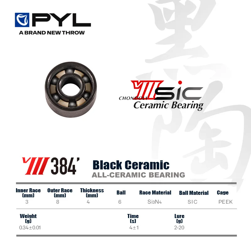 Conventional Reel - PYL Cast Fishing Reel, all-ceramic black