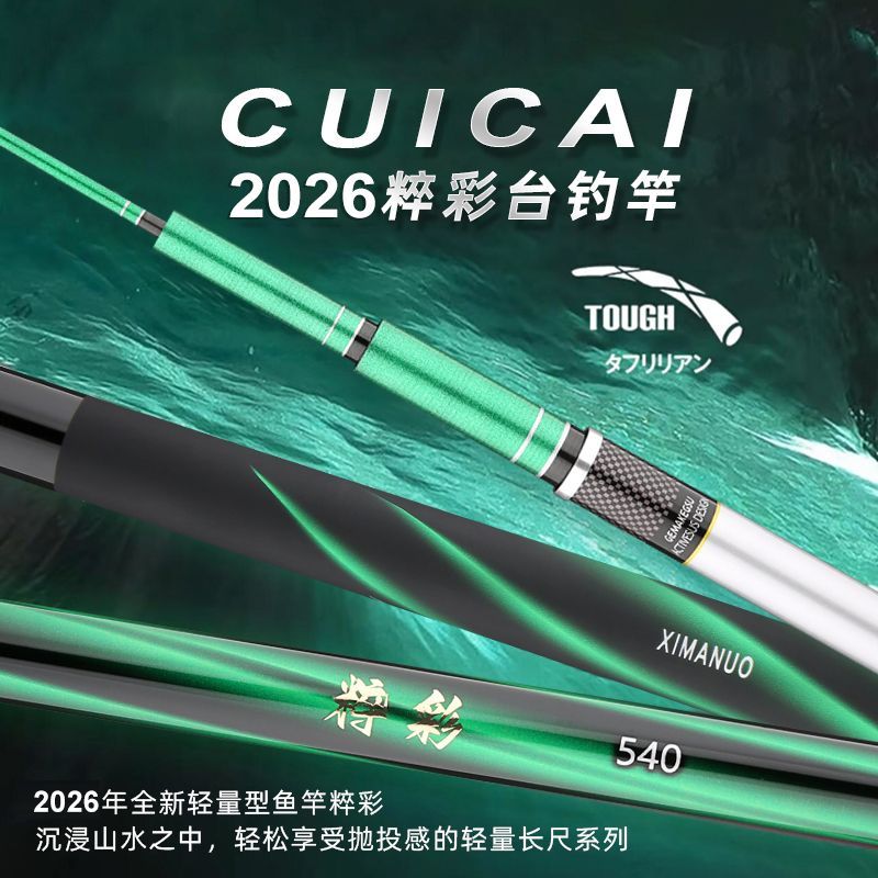 Ice Fishing Reel - Telescopic Carbon Fiber Spinning Baitcasting Travel